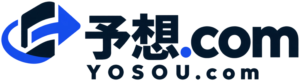 予想コム yosou.com